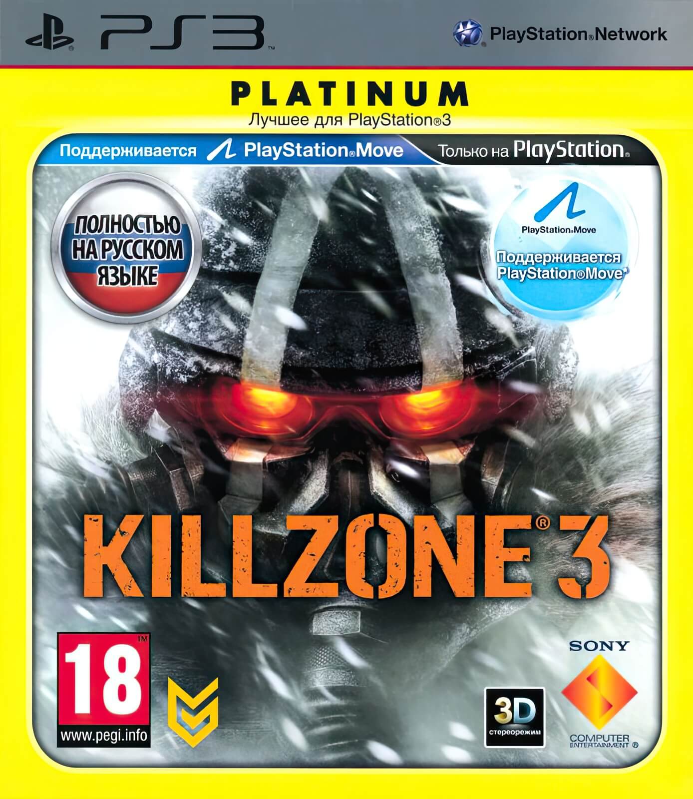 Лицензионный диск Killzone 3 для PlayStation 3